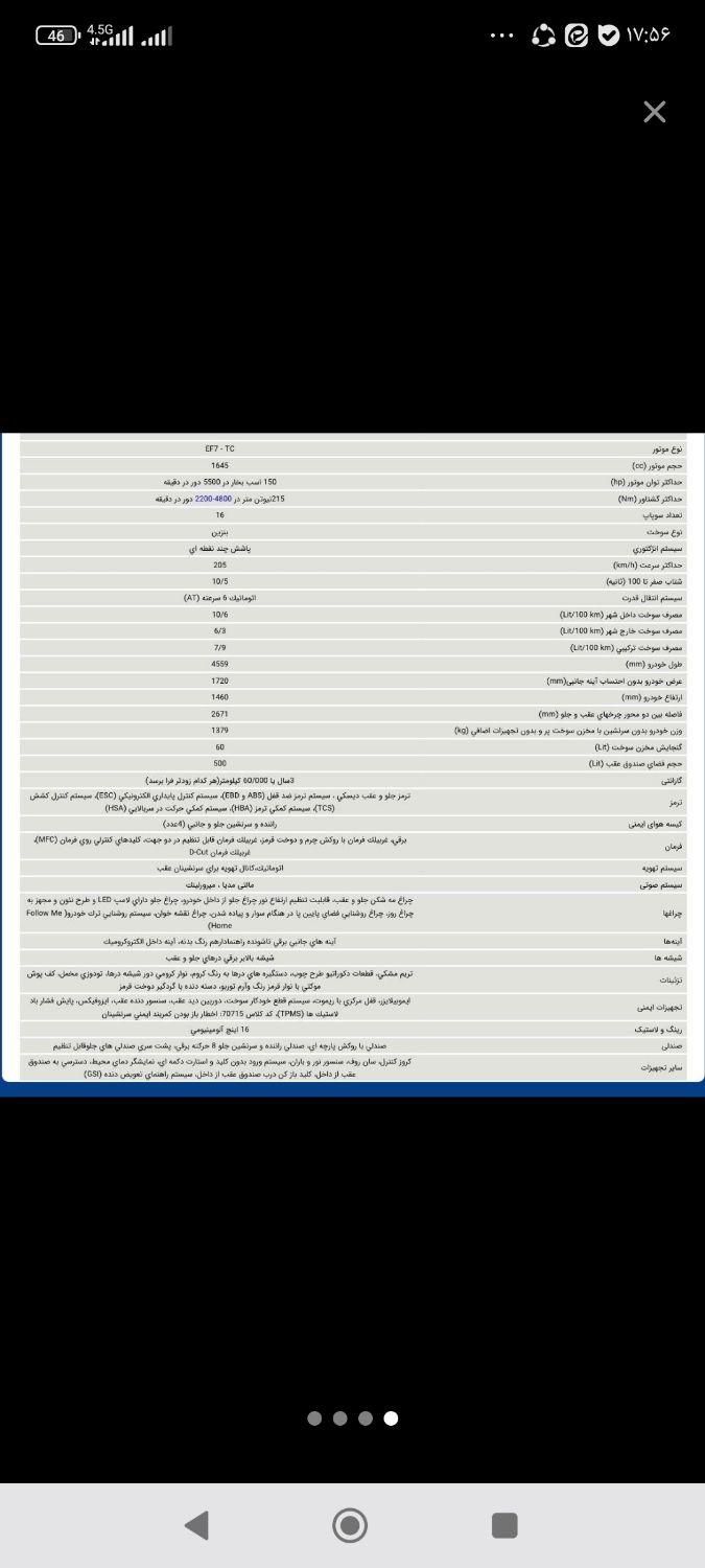 دنا اپشنال اتوماتیک فول ۱۴۰۳ برج ۱۱|خودرو سواری و وانت|تهران, تهرانپارس شرقی|دیوار