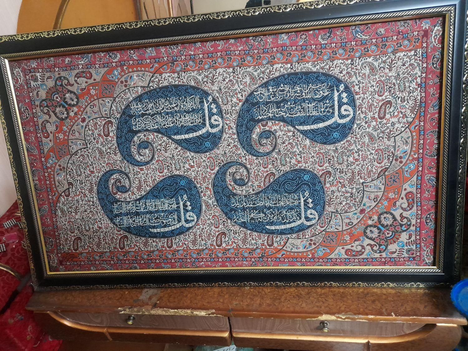 قاب تزیینی|صنایع دستی و سایر لوازم تزئینی|اصفهان, ملاصدرا|دیوار