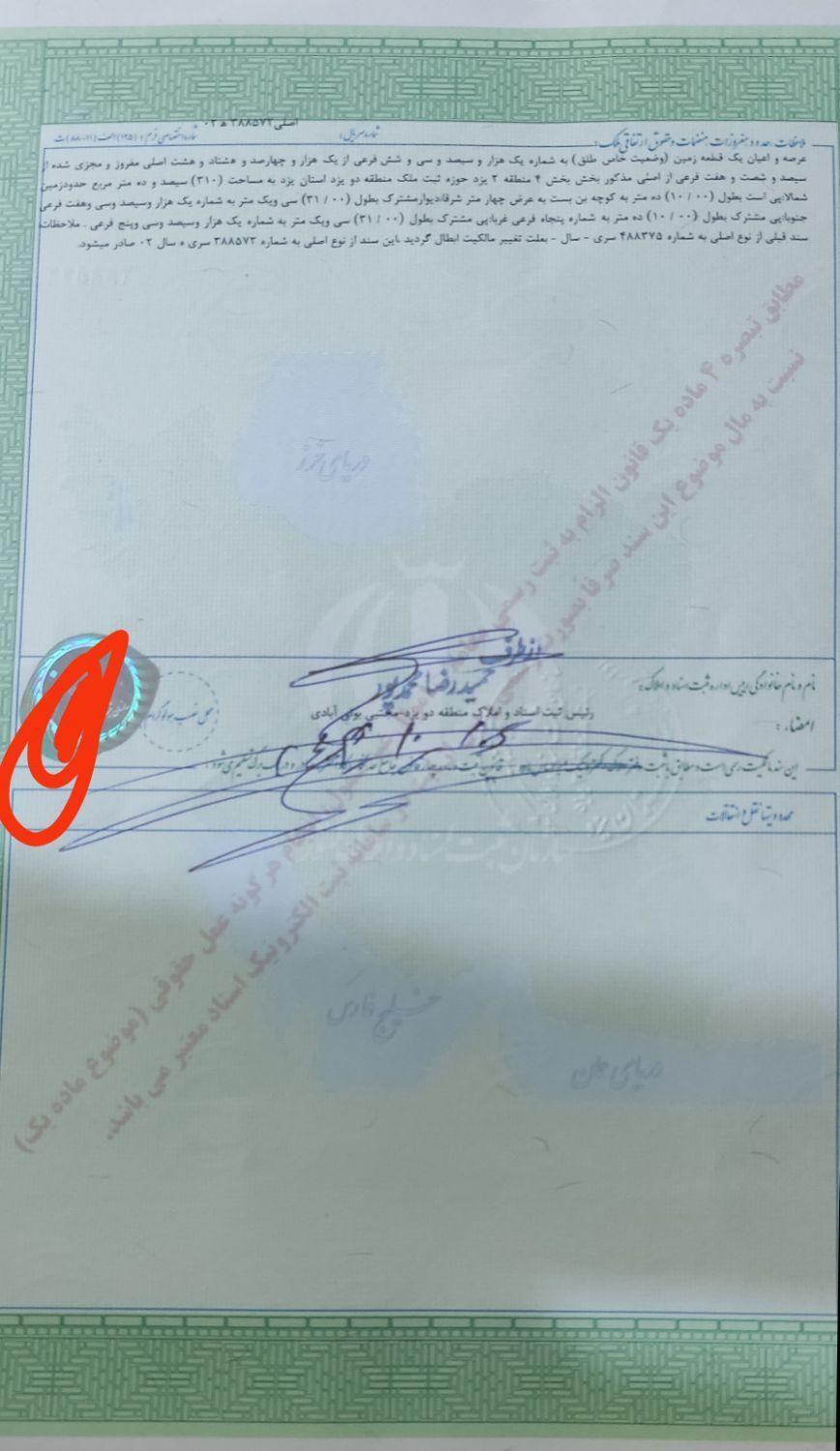 فروش زمین ۳۱۰ متری با کاربری فاقد کاربری|فروش زمین و ملک کلنگی|یزد, |دیوار