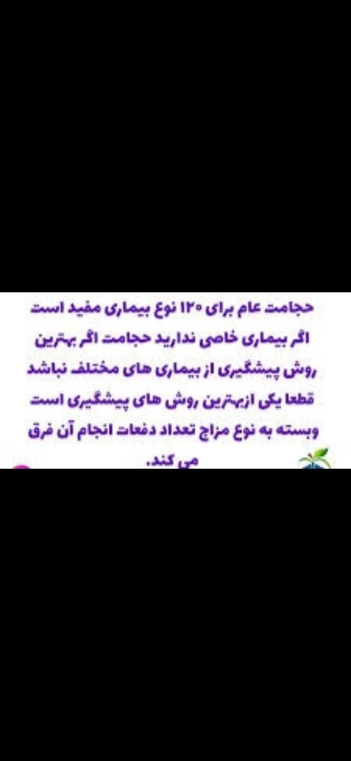 راهنمایی حجامت می کنم|فعالیت داوطلبانه|لاهیجان, گلستان|دیوار