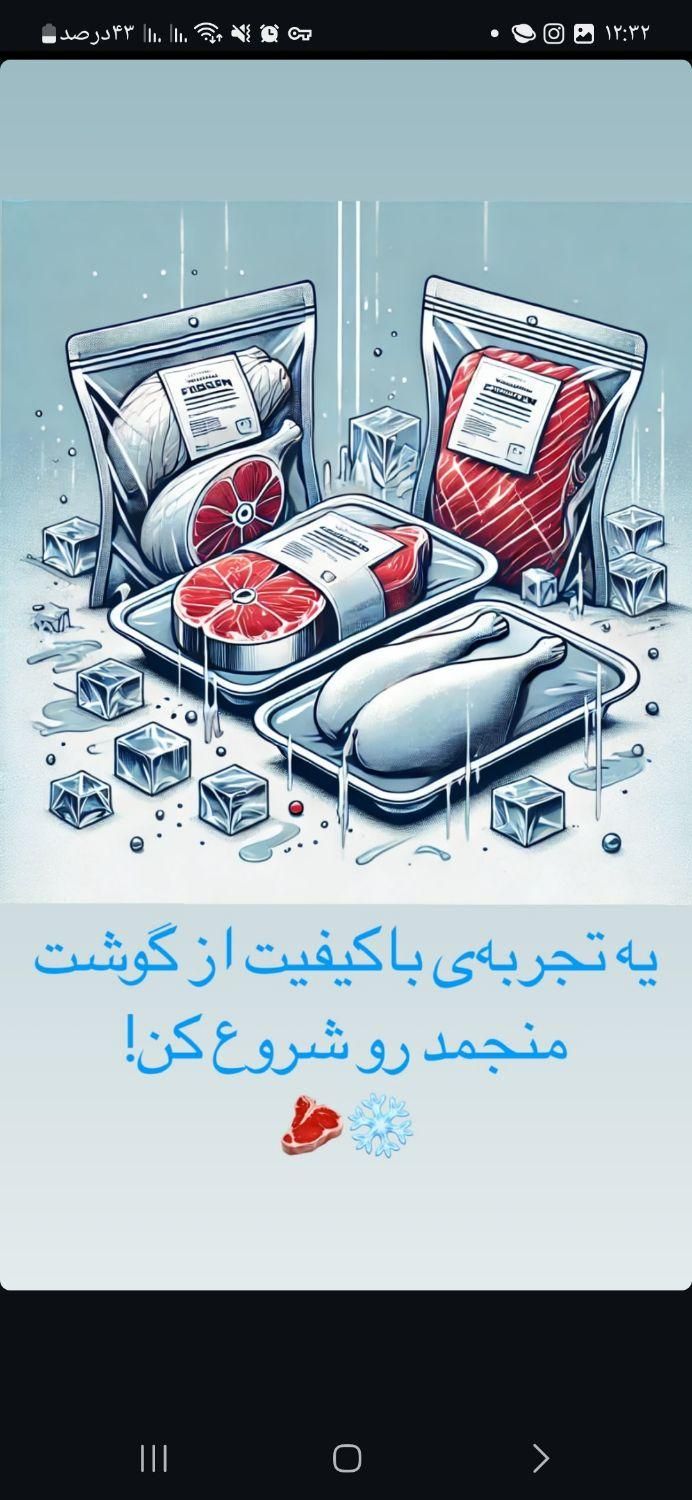 فروشنده  در فروشگاه پخش گوشت منجمد|استخدام خدمات فروشگاه و رستوران|قزوین, |دیوار
