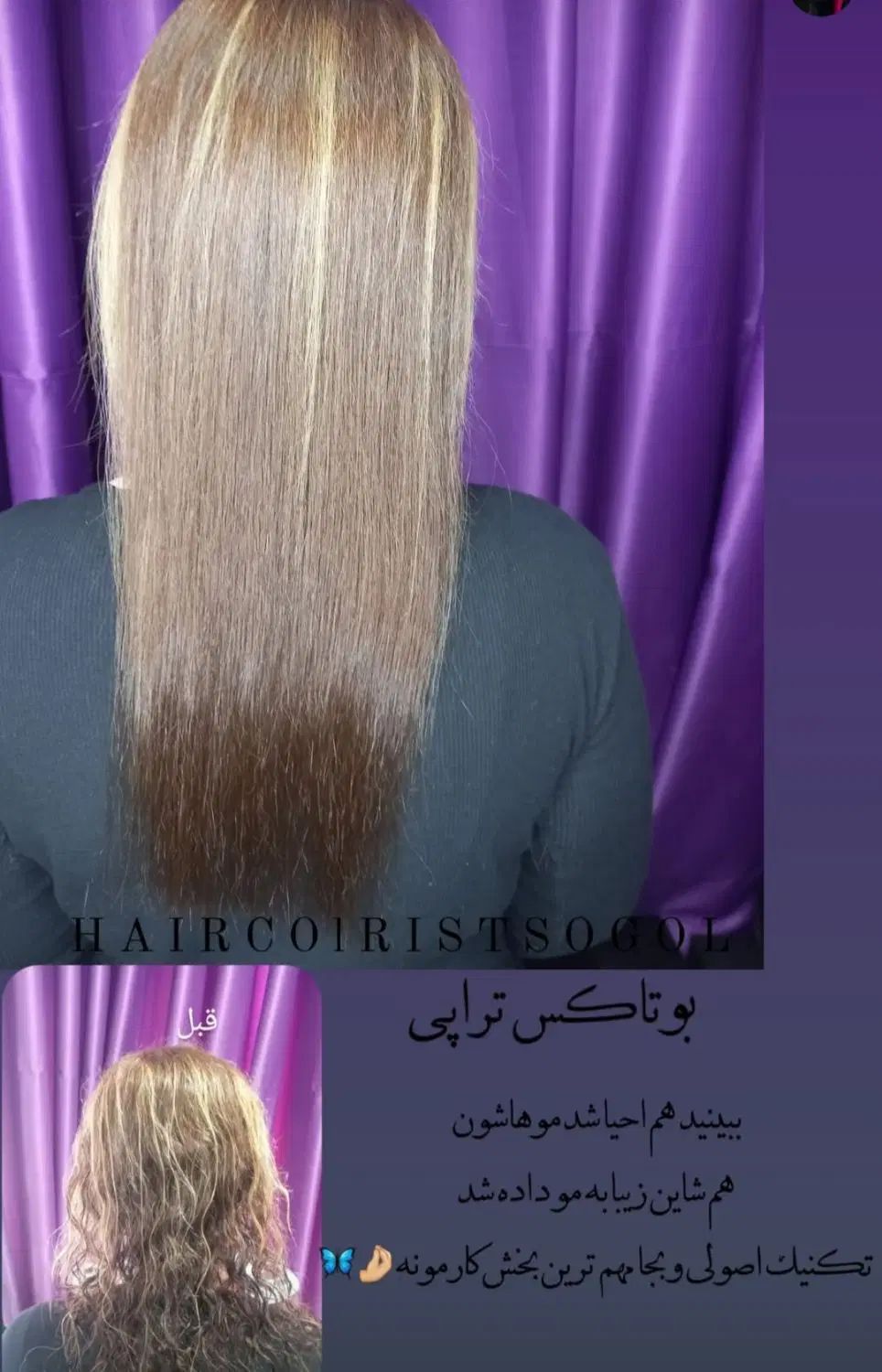 کراتین احیا تخصصی بوتاکس پروتئین تراپی|خدمات آرایشگری و زیبایی|رشت, جهاد|دیوار