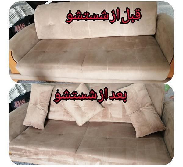 مبل شویی ونظافتی پاک یکتا ثبت۷۵۴۰۶|خدمات نظافت|مشهد, صیاد شیرازی|دیوار