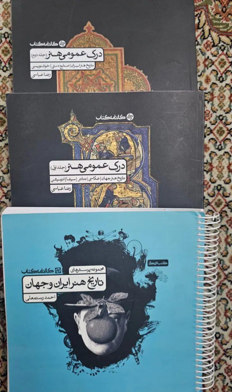 3 عدد کتاب آموزشی|کتاب و مجله آموزشی|تهران, منیریه|دیوار