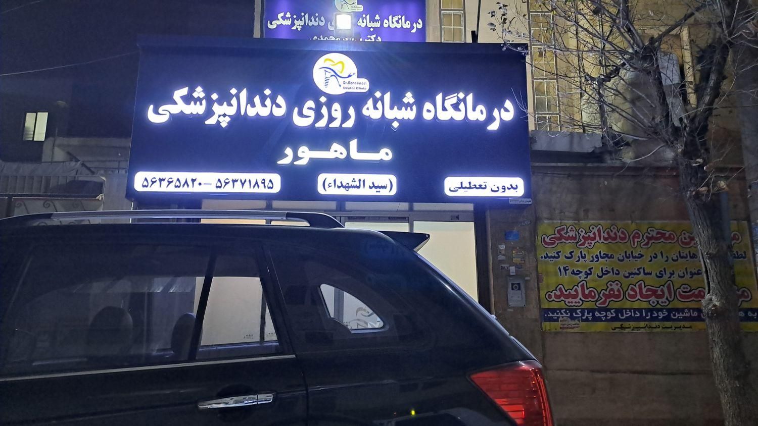 تابلوساز تابلو کامپوزیت نما تابلوسازی چلنیوم فلکسی|خدمات پیشه و مهارت|اسلام‌شهر, شهرک مفیدی|دیوار