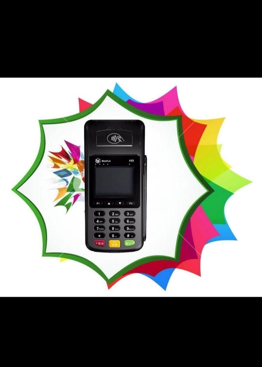 پایانه غیرنقدی کشلس/اقساطی کامل/ کارتخوان c9|فروشگاه و مغازه|اصفهان, شاهزید|دیوار