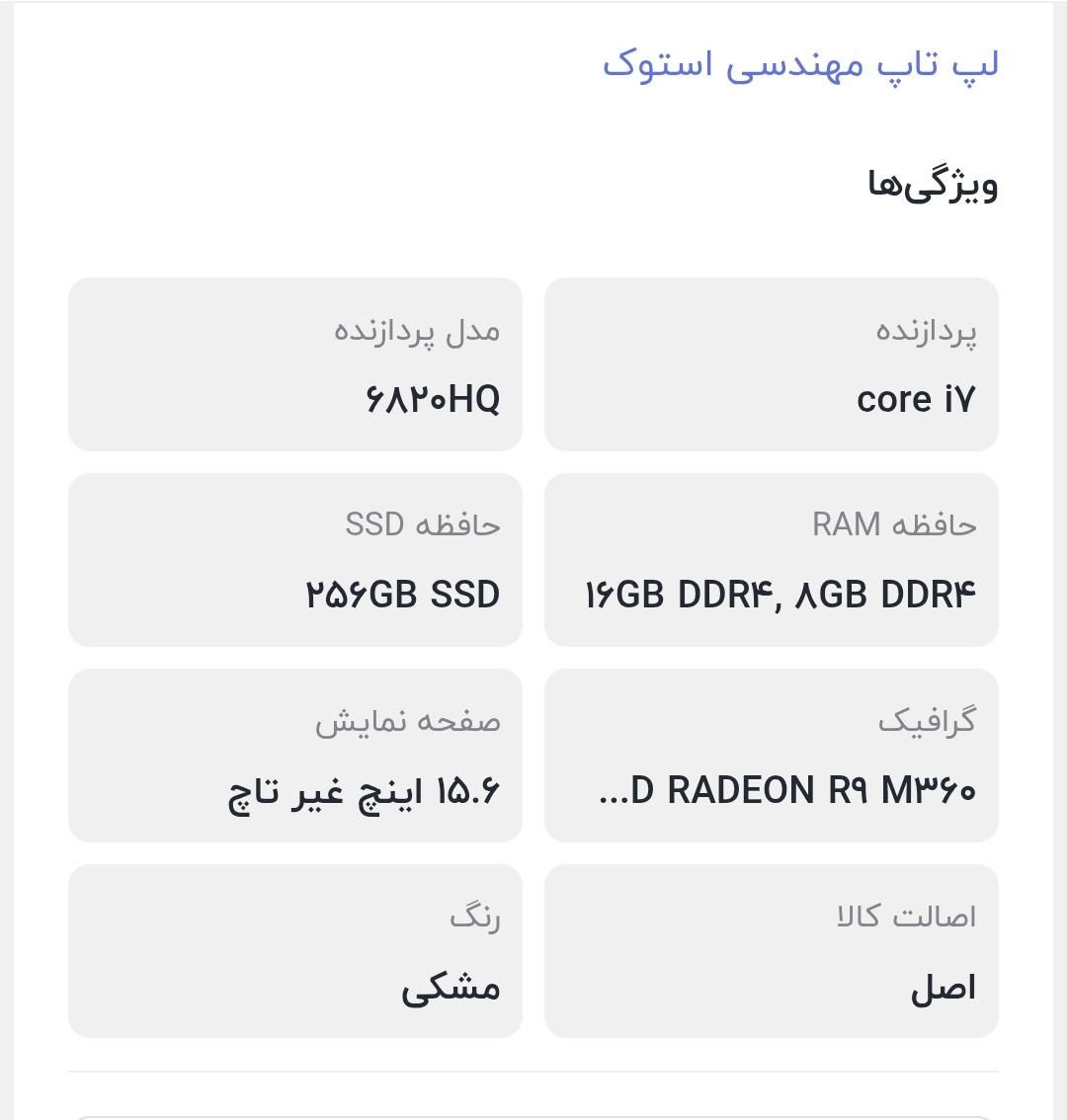 لب تاب مهندسی دل|رایانه همراه|خرم‌آباد, |دیوار
