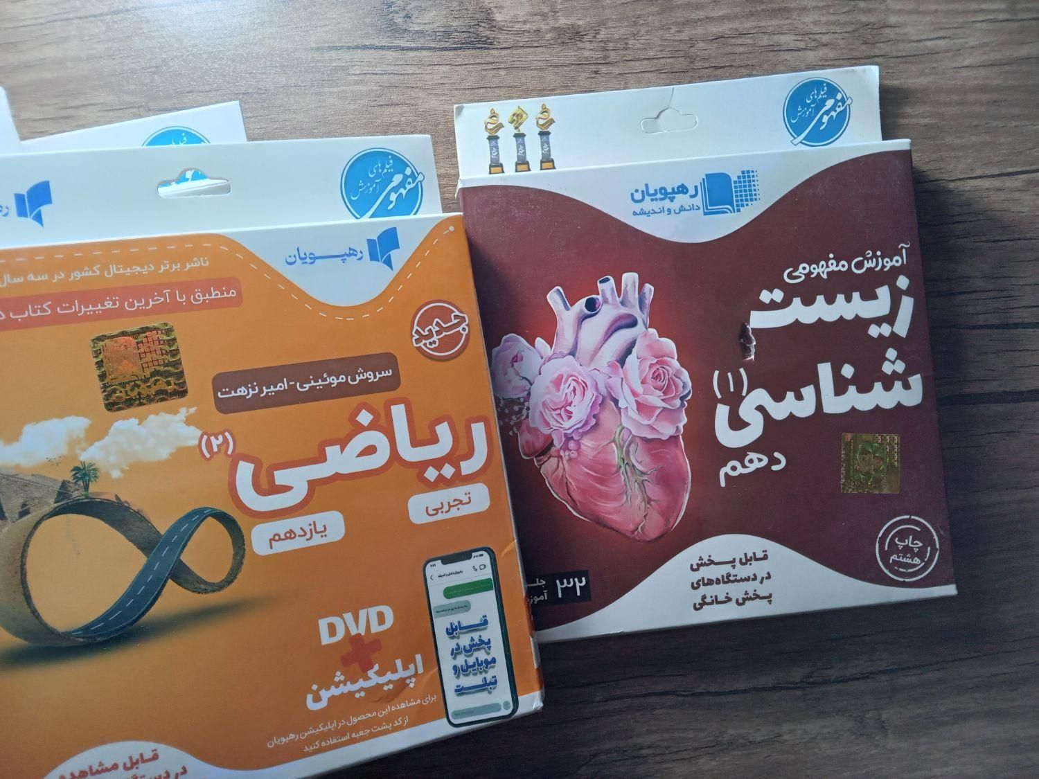 سی دی آموزشی یازدهم تجربی|کتاب و مجله آموزشی|کرمانشاه, |دیوار