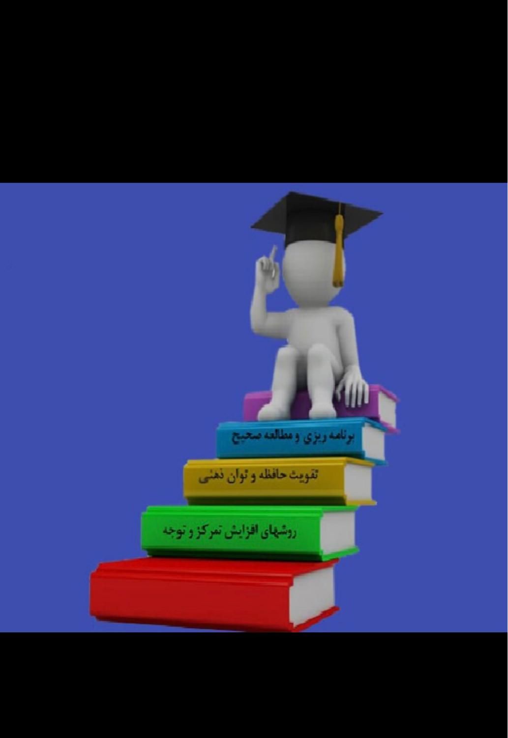 مشاوره تخصصی کنکور تجربی|خدمات آموزشی|شیراز, ارم|دیوار