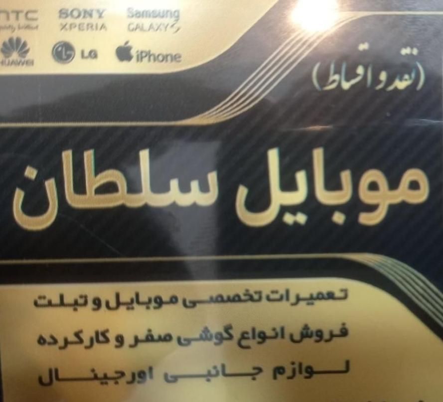 تعمیرکار حرفه ای موبایل|استخدام رایانه و فناوری اطلاعات|کرج, باغستان|دیوار