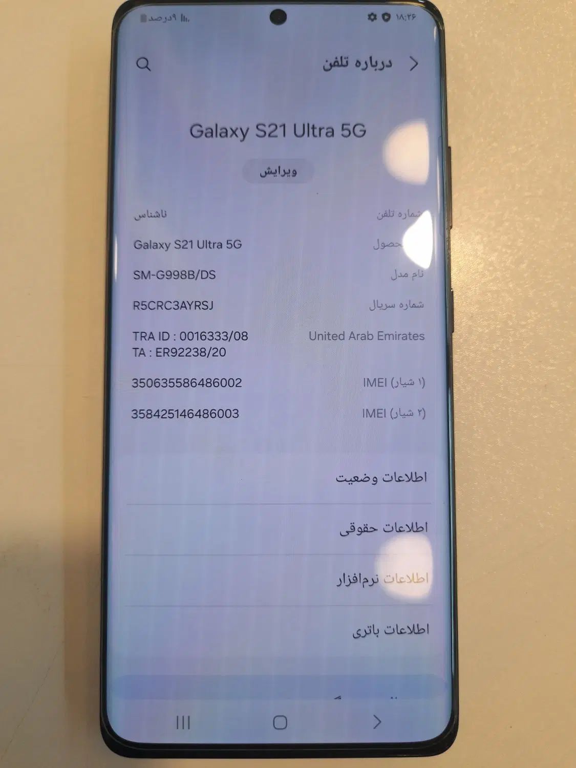 سامسونگ s21Ultra 5G  گیگ 256|موبایل|کرج, کلاک نو|دیوار