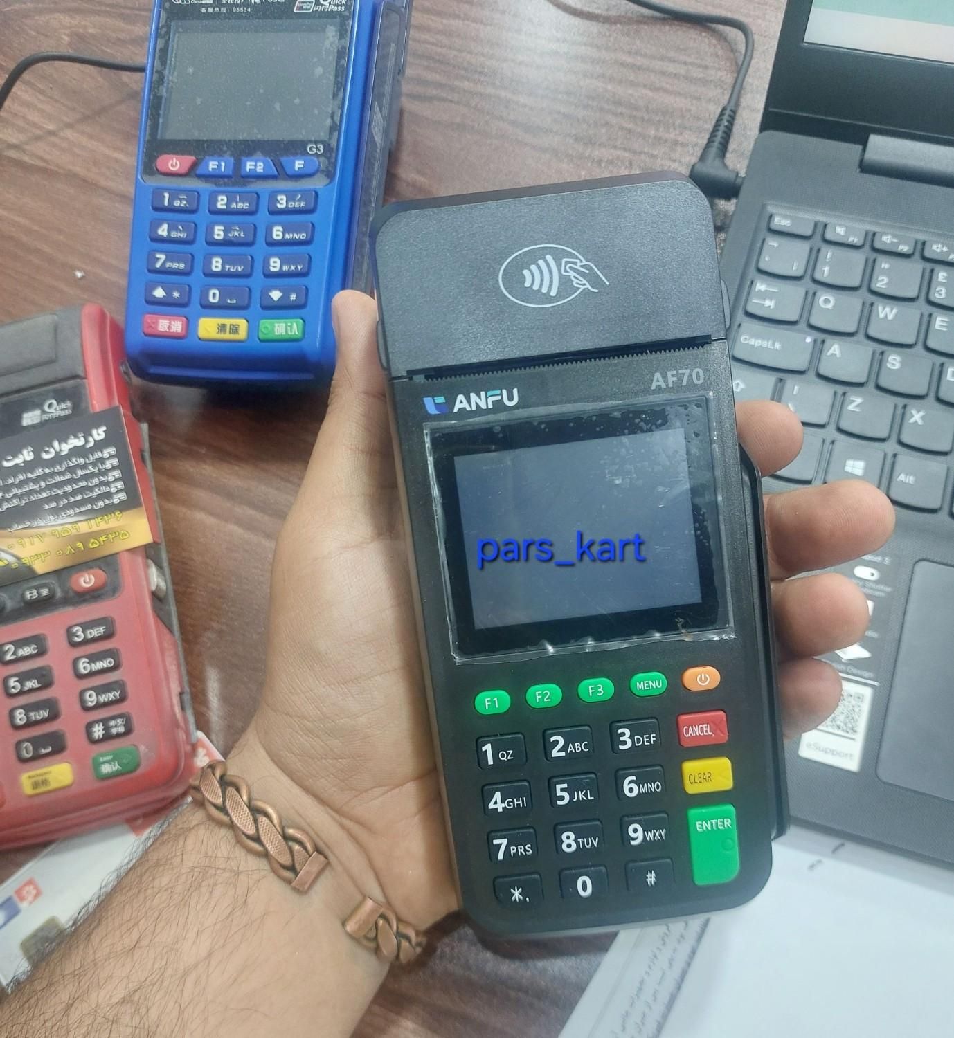 کارتخوان سیار/ثابت|فروشگاه و مغازه|بندرعباس, |دیوار