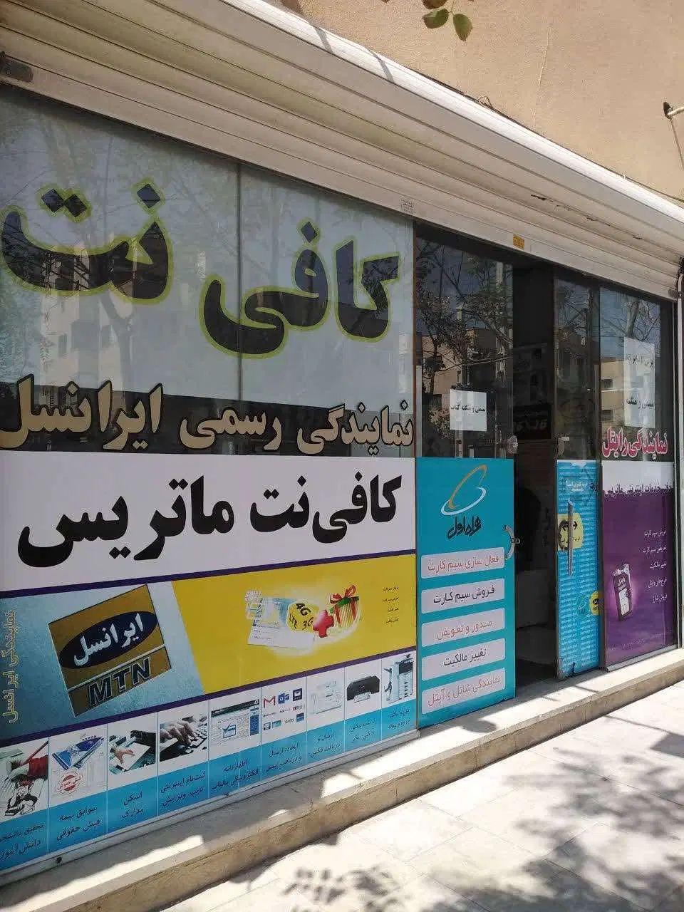 کافی نت و نمایندگی همراه اول-ایرانسل -رایتل- آپتل|خدمات رایانه‌ای و موبایل|پرند, فاز ۲|دیوار