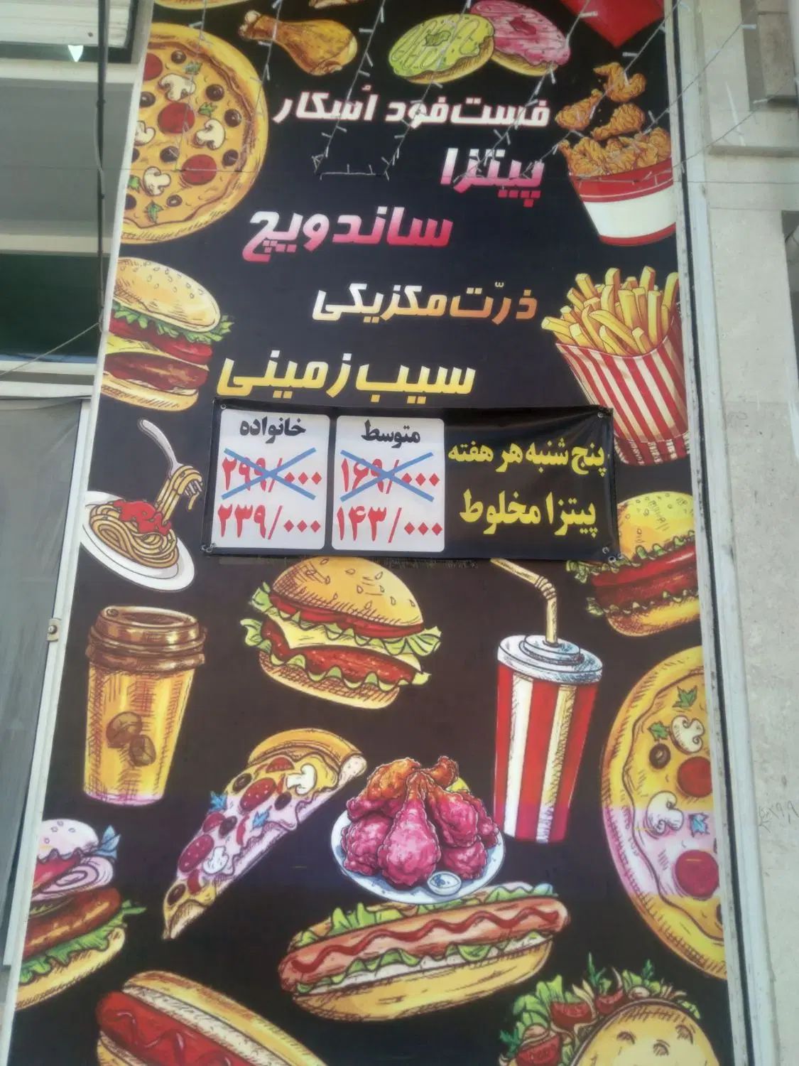 از تخفیف  پیتزا مخلوط فست فود اسکار جا نمونی|خوردنی و آشامیدنی|نیشابور, شهرک فرهنگیان|دیوار