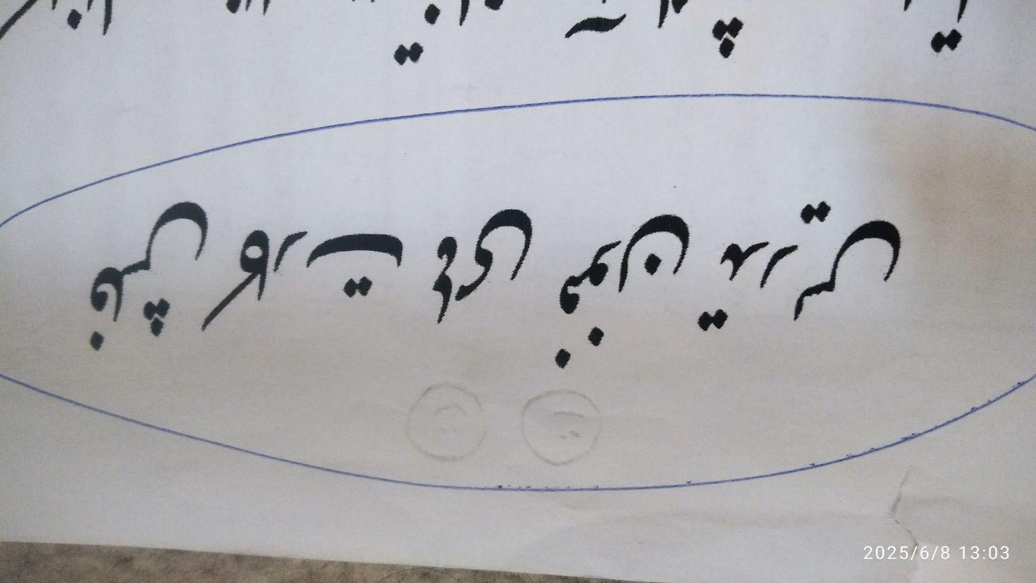 آزمون استخدامی دروسش معلم ابتدایی و دبیری|کتاب و مجله آموزشی|قم, صفائیه|دیوار