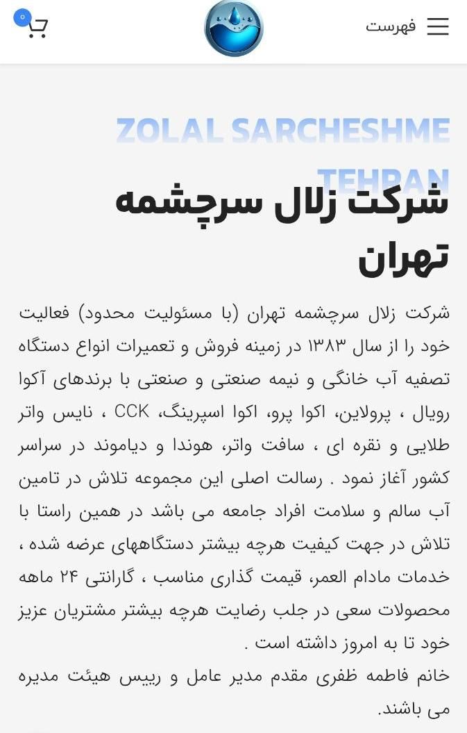 فروش نصب و سرویس و تعمیر تصفیه آب خانگی|آب‌سردکن و تصفیه آب|تهران, اقدسیه|دیوار