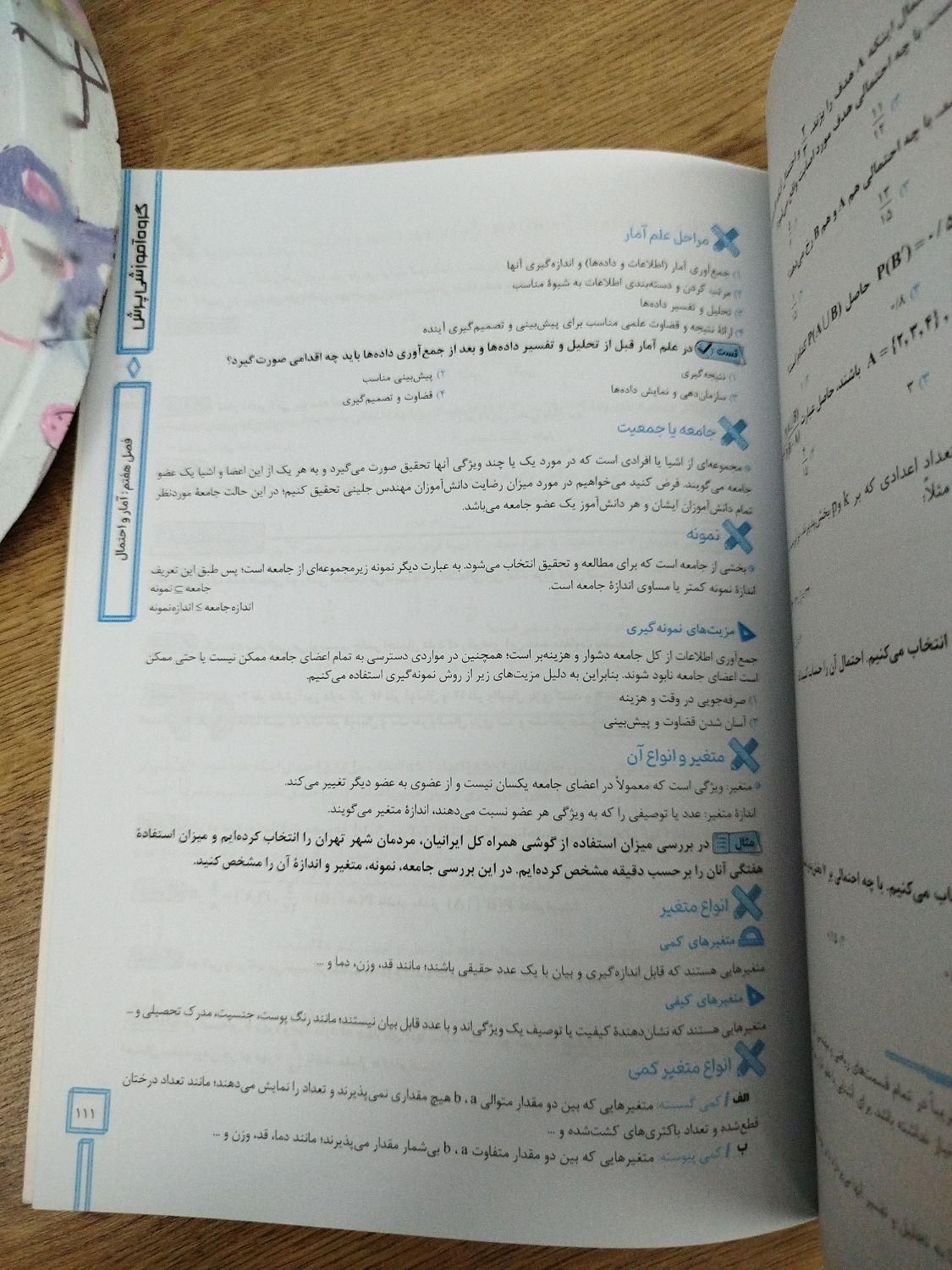 کتاب+سی دی پرش۱۴۰۲  یک سوم قیمت|کتاب و مجله آموزشی|تهران, جنت‌آباد جنوبی|دیوار