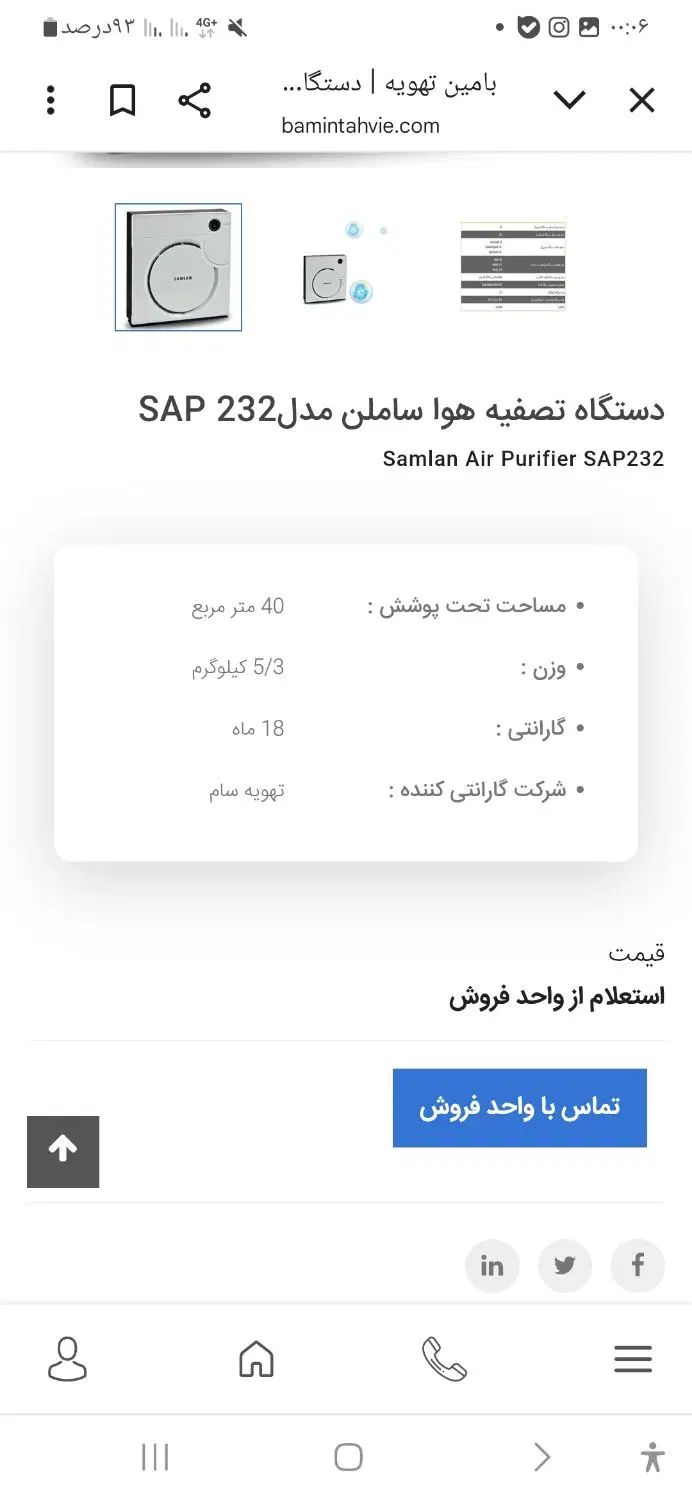 تصفیه هوا ساملن کره ای کم کارکرد|پنکه و تصفیه‌کنندهٔ هوا|تهران, سلسبیل شمالی|دیوار