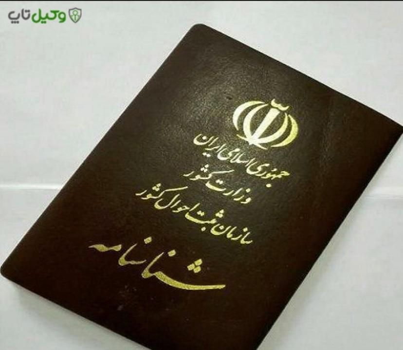 شناسنامه گم شده|اشیا|مشهد, موسوی قوچانی|دیوار