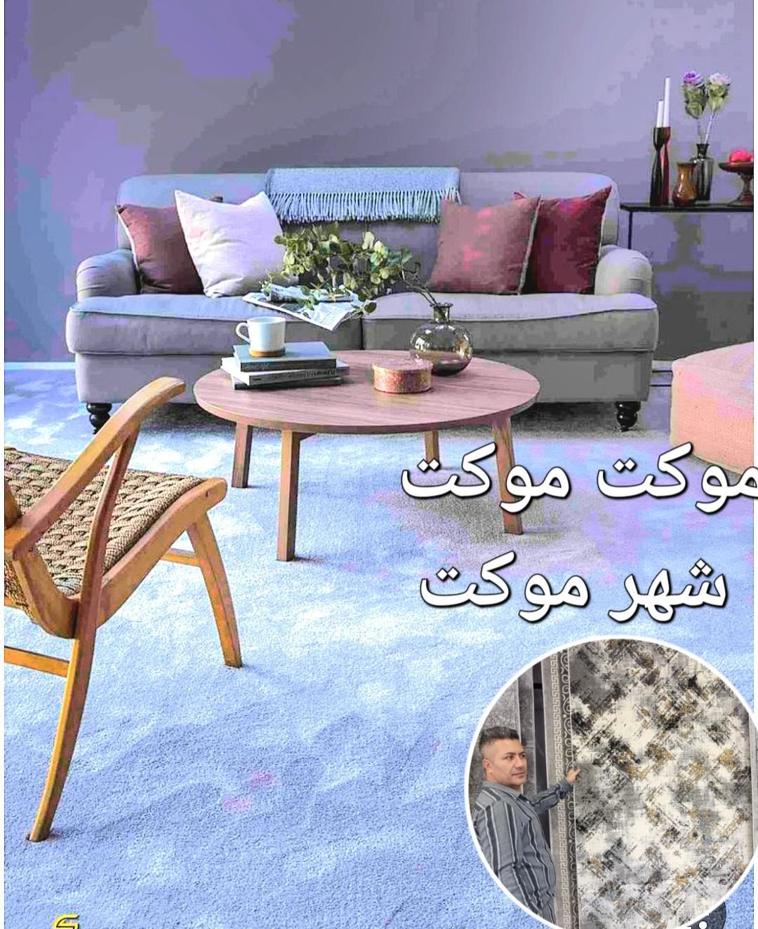 نمایشگاه فرش درشهرموکت|موکت|کرج, ساماندهی|دیوار