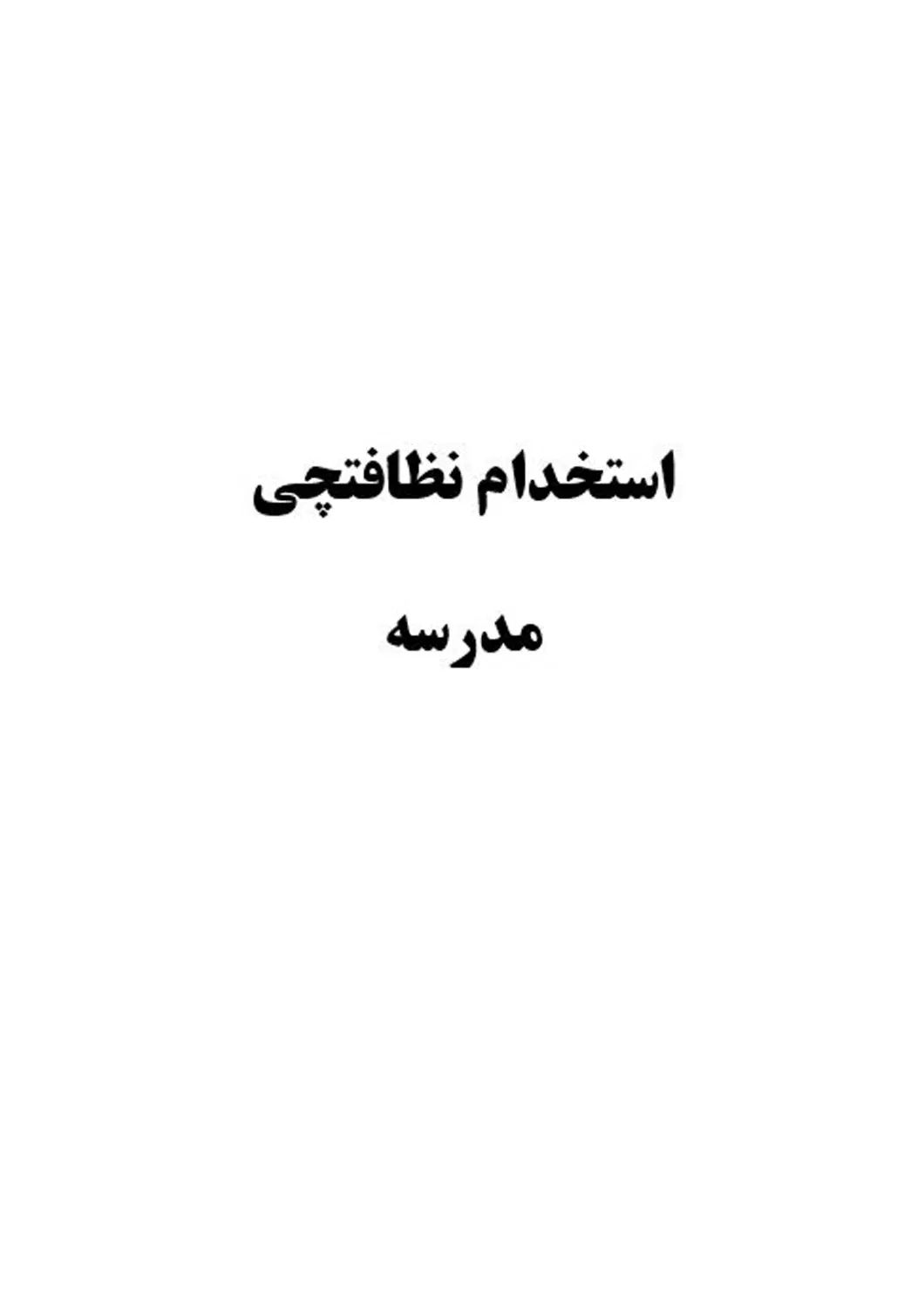 null
