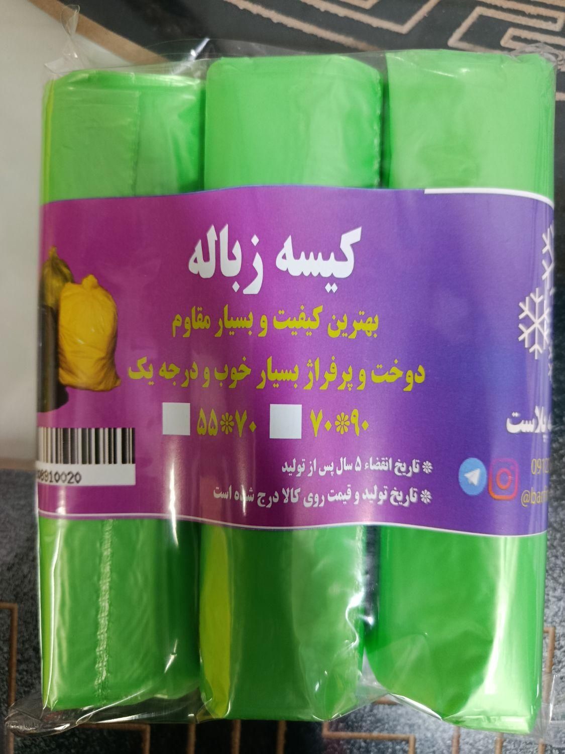 کیسه زباله درجه یک|ظروف نگهدارنده، پلاستیکی، یک‌بارمصرف|تهران, سعادت‌آباد|دیوار