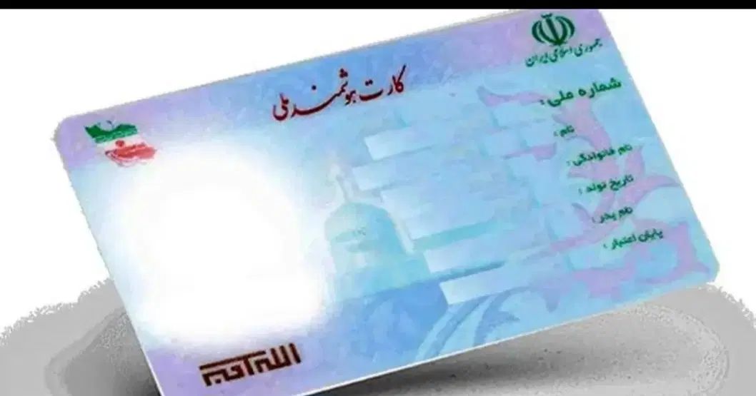 کارت ملی گم شده  بنام سمیعی حد فاصل میدان جعفری|اشیا|بروجرد, |دیوار