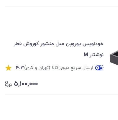 خودنویس یuro پن و eroالمان اصل باجعبه باتخفیف|لوازم التحریر|تهران, نیاوران|دیوار