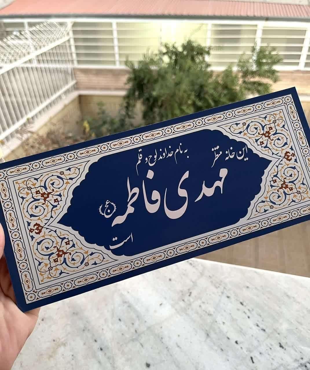 تابلوعشق با متن دلخواه شما|صنایع دستی و سایر لوازم تزئینی|مبارکه, |دیوار