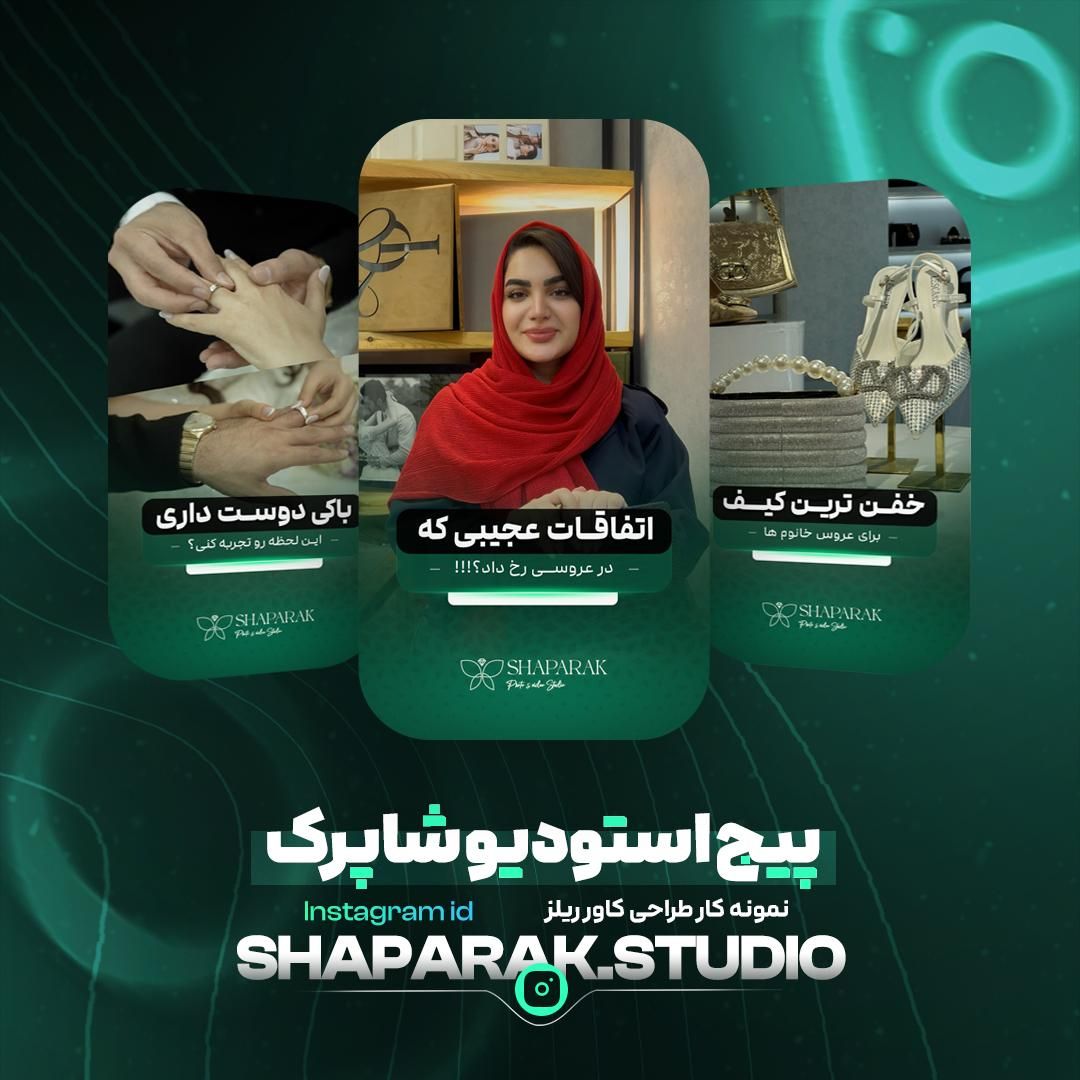 ادمین و طراحی پیج اینستاگرام حرفه‌ای|خدمات رایانه‌ای و موبایل|تهران, تهرانپارس غربی|دیوار