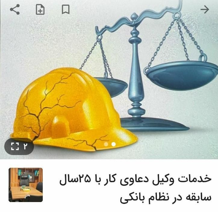 وکیل دعاوی ادارات کار و بیمه با ۲۸ سال سابقه|خدمات مالی، حسابداری، بیمه|تهران, شهرک غرب|دیوار