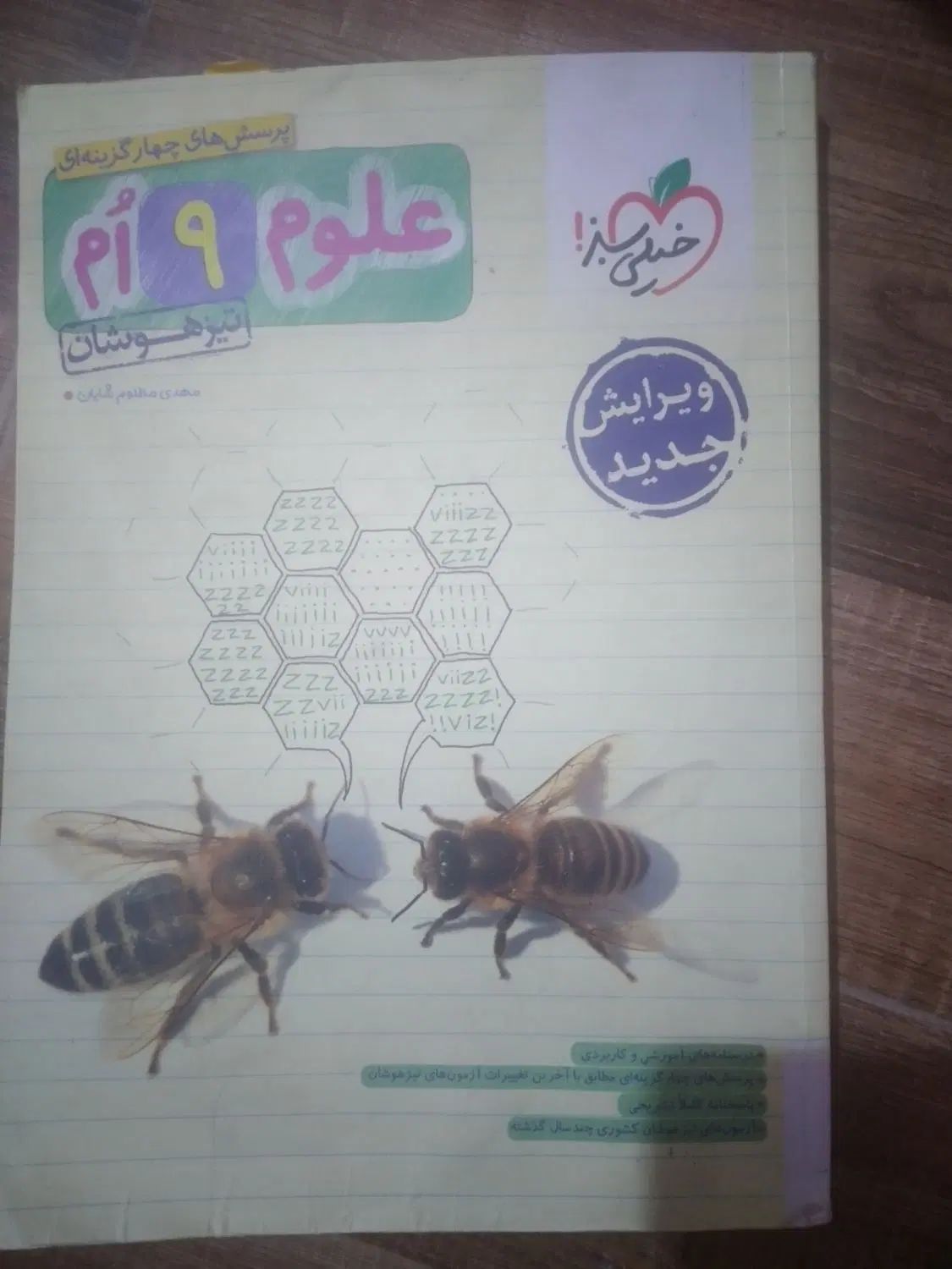 کتاب کار|کتاب و مجله آموزشی|کرمانشاه, |دیوار