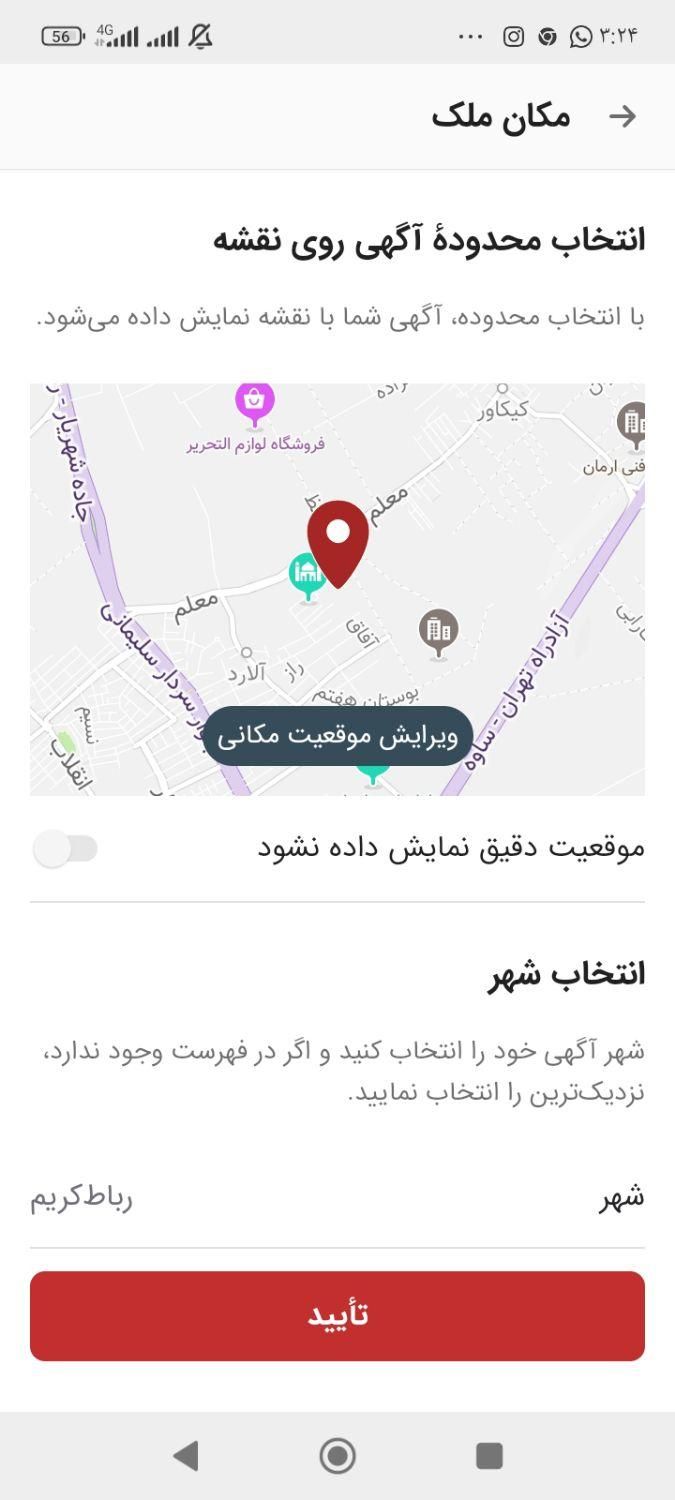 زمین مسکونی 105 متری  واقع در الارد رباط کریم|فروش زمین و ملک کلنگی|رباط‌کریم, الارد|دیوار