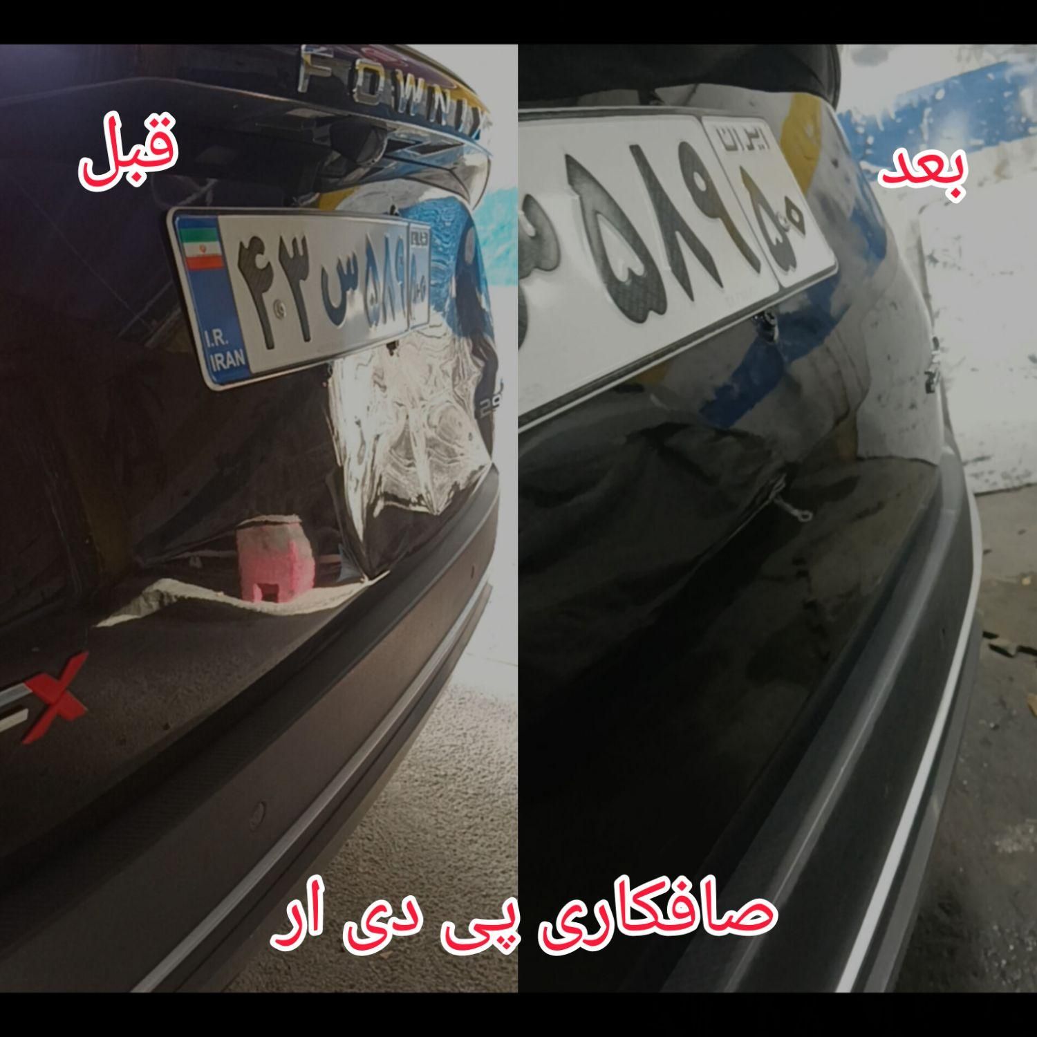 صافکاری پی دی ار با 30درصد تخفیف|خدمات موتور و ماشین|تهران, هروی|دیوار