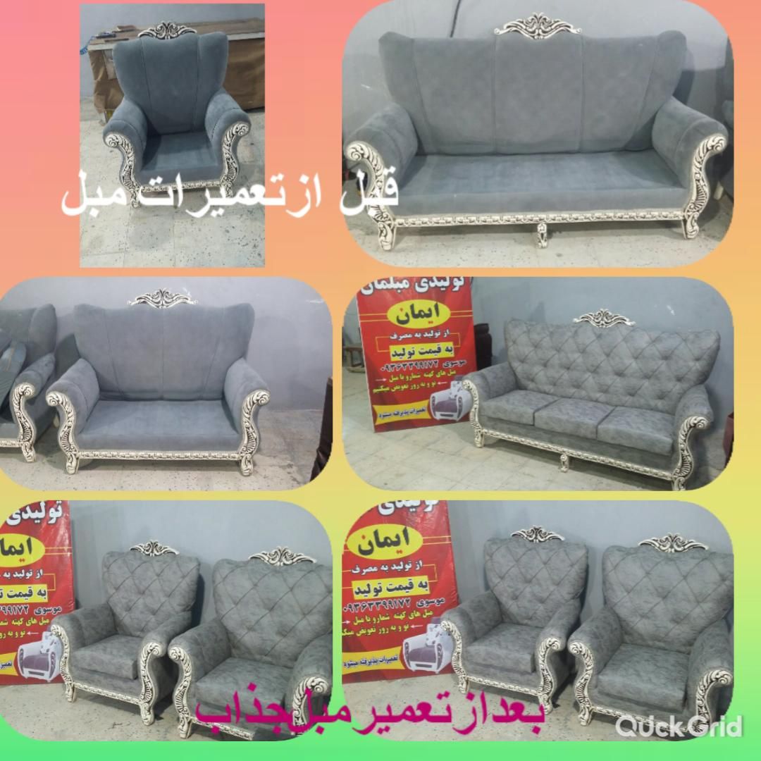 تعمیرات ورنگکاری مبل ایمان|خدمات پیشه و مهارت|رشت, ولکس|دیوار