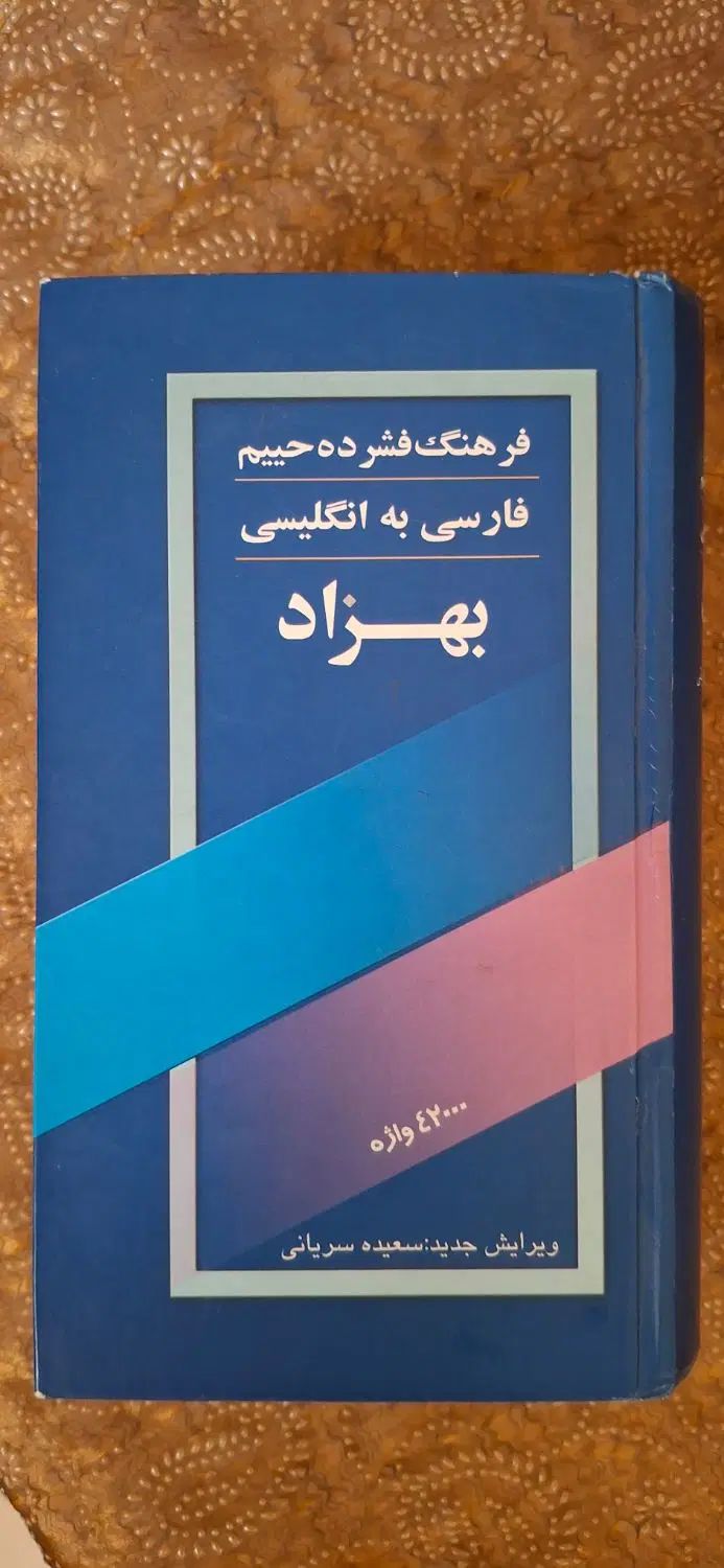 کتاب های نو و کاربردی|کتاب و مجله آموزشی|تهران, جیحون|دیوار