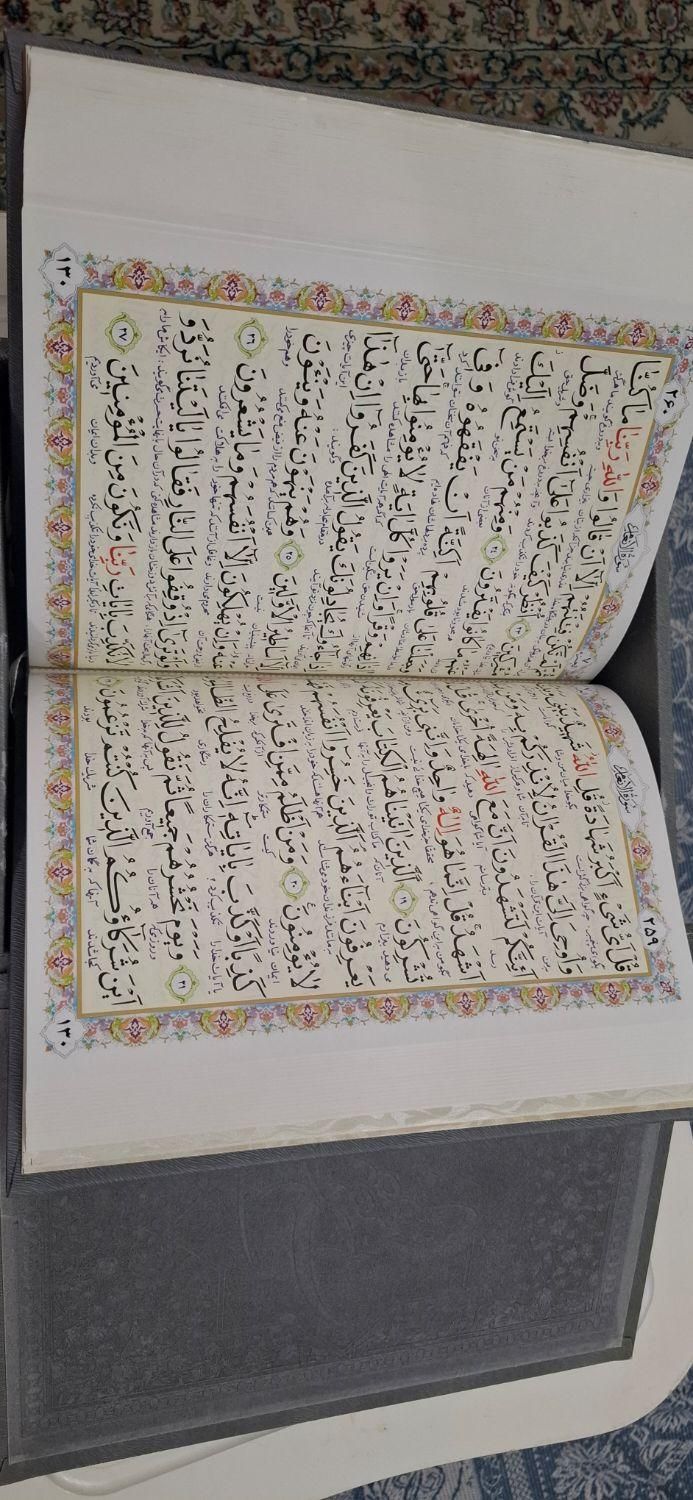 قرآن وزیری بسیار نفیس|کتاب و مجله مذهبی|تهران, جنت‌آباد جنوبی|دیوار