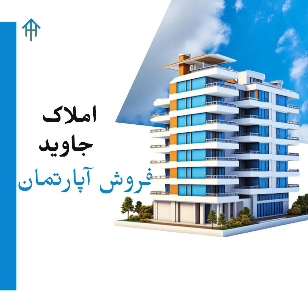 فوش آپارتمان ۲ خواب کوی زهرا|فروش آپارتمان|شیراز, کوی زهرا|دیوار