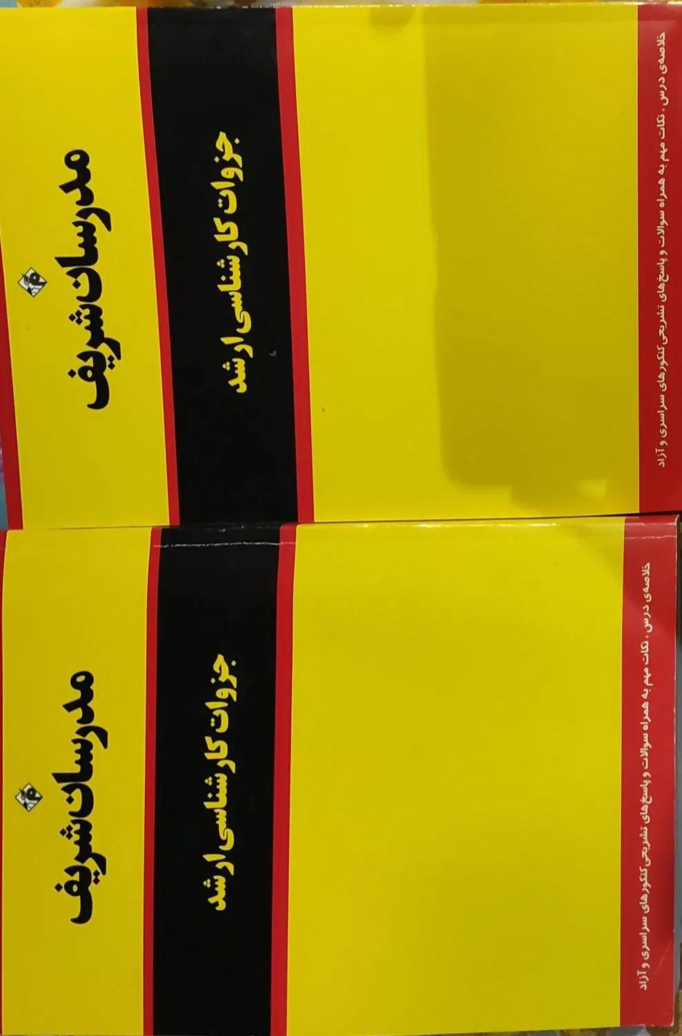 جزوات امادگی دکتری مدرسان شریف/ علوم سیاسی- روابط|کتاب و مجله آموزشی|تهران, فاطمی|دیوار
