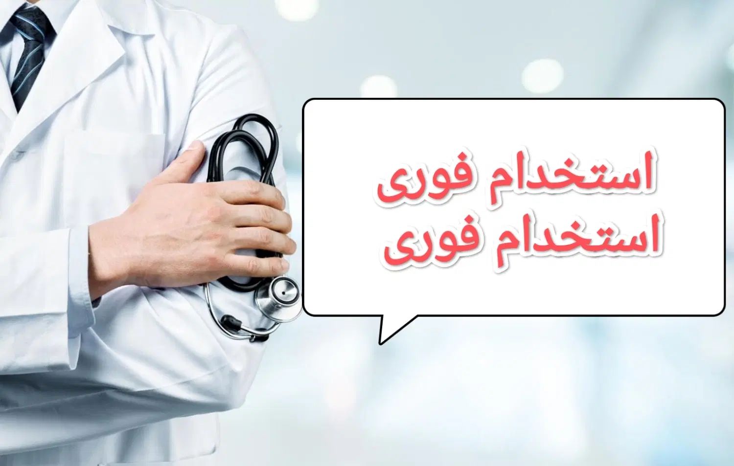 استخدام نیرو ساده درتجهیزات پزشکی (بیمه،حقوق ثابت)|استخدام صنعتی، فنی، مهندسی|بابل, |دیوار