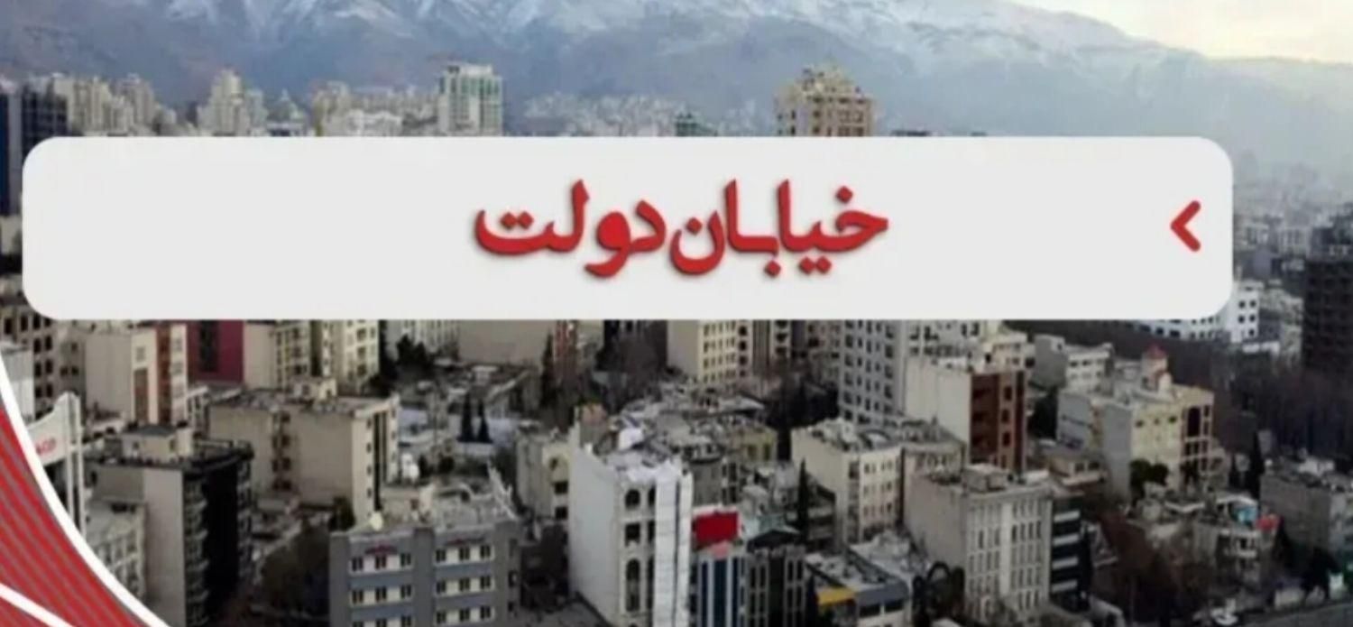 160متر کلنگی 2 نبش/با جواز آماده 4طبقه 95متری/دولت|فروش زمین و ملک کلنگی|تهران, اختیاریه|دیوار
