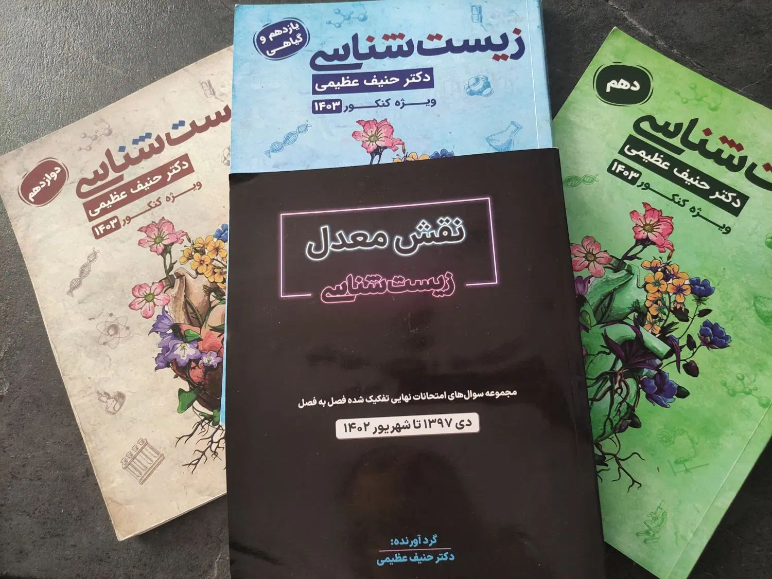 زیست حنیف،شیمی،فیزیک، ریاضی نهایی و کنکور تاملند|کتاب و مجله آموزشی|مشهد, نوفل لوشاتو|دیوار