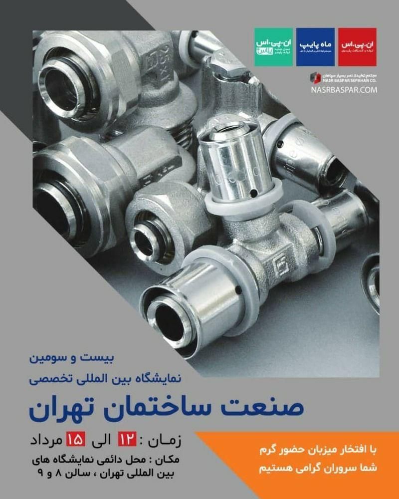 نمایندگی لوله اتصالات تک و پنچ لایه ماه در همدان|مصالح و تجهیزات ساختمان|ملایر, |دیوار