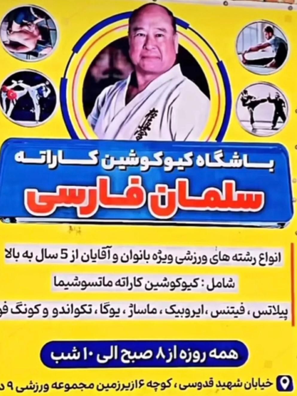 اجاره سانس،ثبت نام هنرجو،آموزش،باشگاه سلمان فارسی|اجارهٔ کوتاهمدت دفتر کار و فضای آموزشی|کرمان, |دیوار