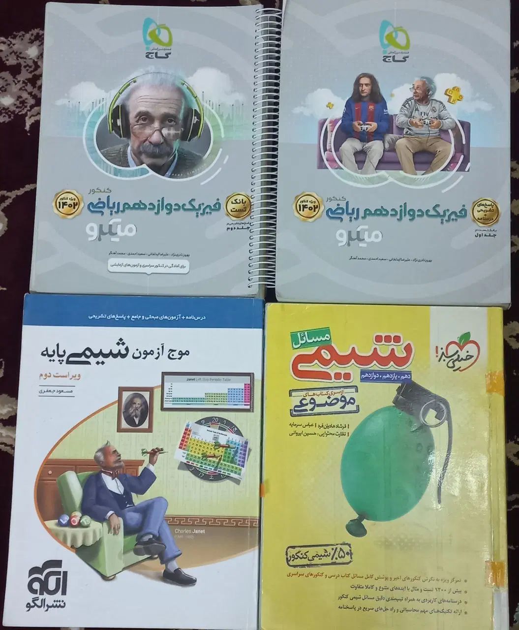 کتاب کمک درسی سال دهم یازدهم و دوازدهم زیرقیمت|کتاب و مجله آموزشی|مشهد, حرم مطهر رضوی|دیوار