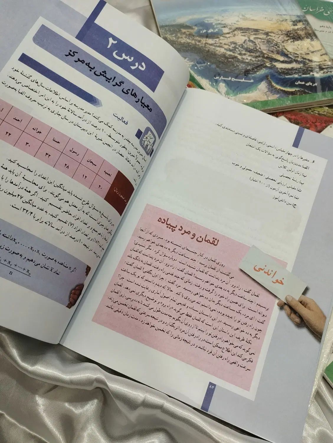کتاب درسی دهم انسانی|کتاب و مجله آموزشی|مشهد, امیریه|دیوار