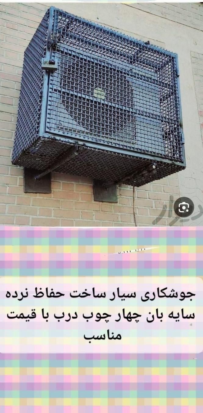 جوشکاری سیار|خدمات پیشه و مهارت|پاکدشت, پاکدشت (مامازند)|دیوار