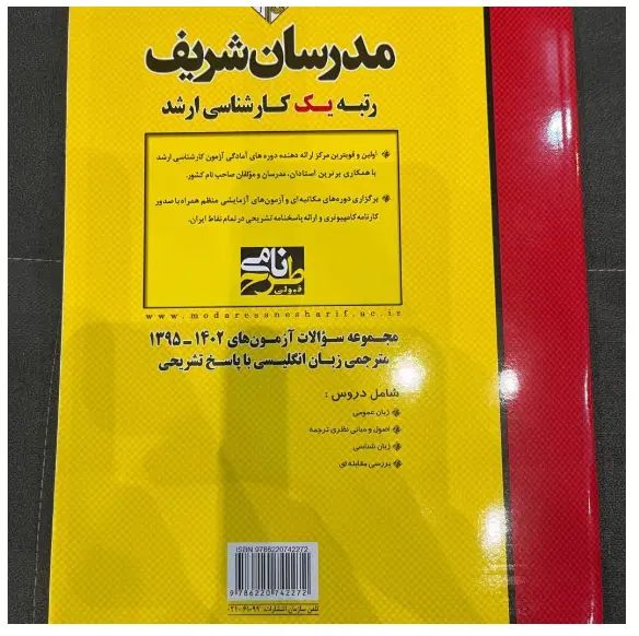 پکیج کتاب های ارشد مترجمی زبان|کتاب و مجله آموزشی|تهران, عباس‌آباد|دیوار