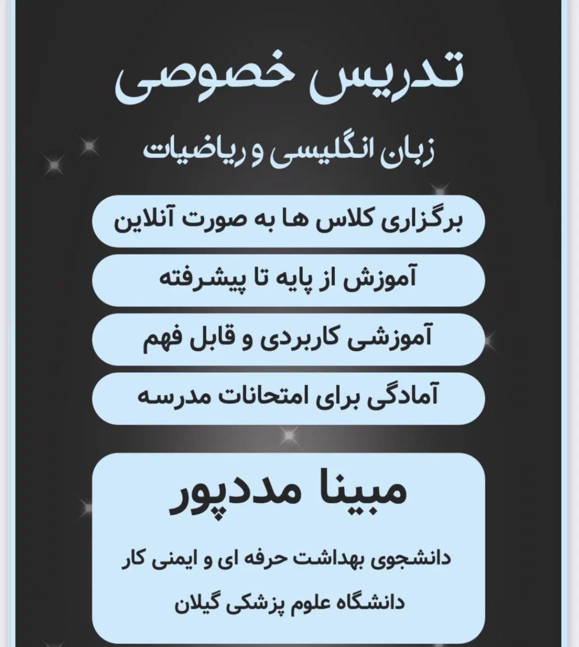 تدریس|خدمات آموزشی|رشت, رشتیان|دیوار