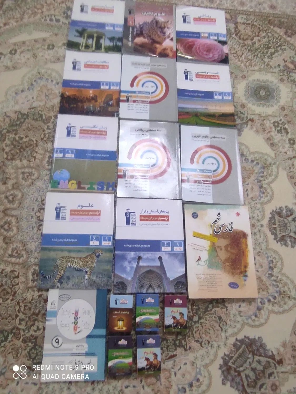 کتاب کمک آموزشی سال نهم کارکرده با جواب|کتاب و مجله آموزشی|تهران, کاج|دیوار